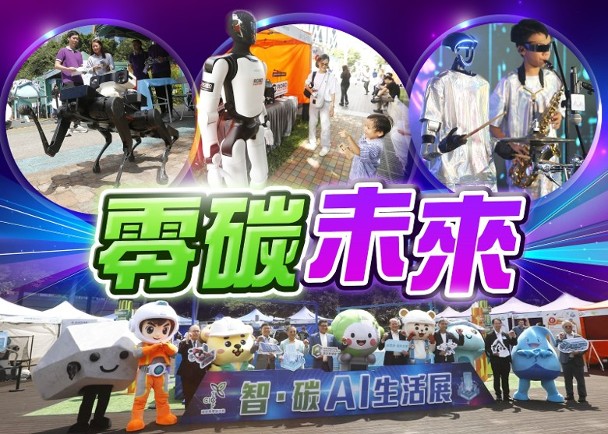 「築月2026」暨「智.碳 AI 生活展」官方宣傳圖:零碳未來
